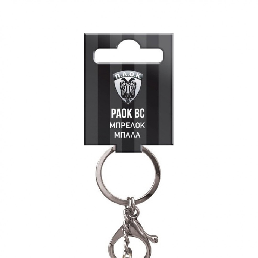 NAKAS GROUP PVC KEYCHAIN - PAOK BASKETBALL 1 / BALL HP.KCP.0010 Black