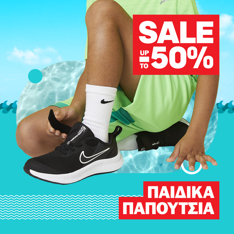SALE UP TO -50%